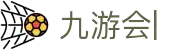 九游会 (J9.com)·真人游戏第一品牌|官网welcome
